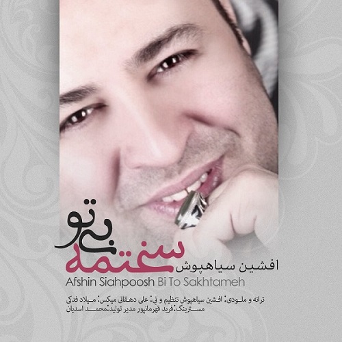 دانلود آهنگ بی تو سختمه